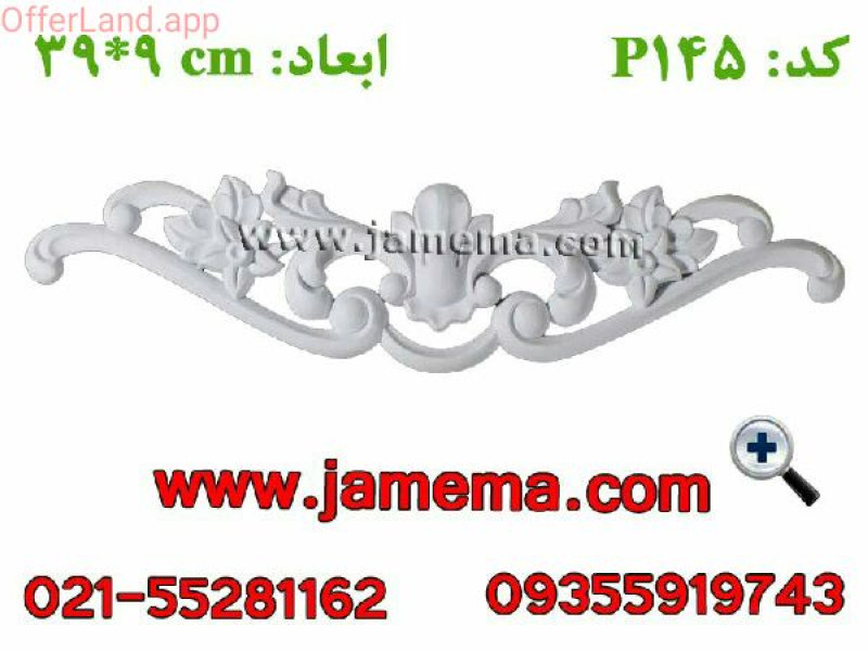 گل پی وی سی درجه یک کد ۱۴۵