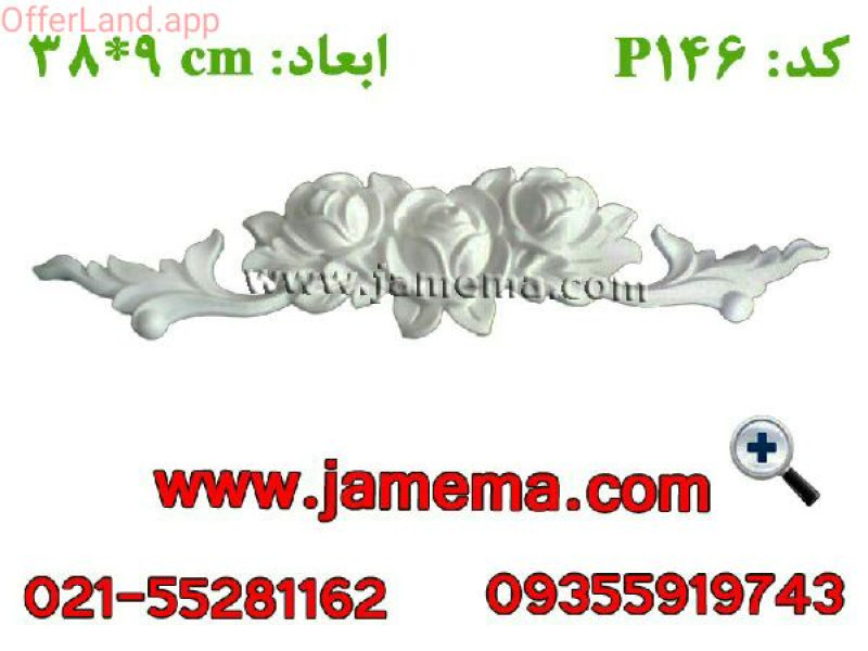 گل پی وی سی درجه یک کد ۱۴۶