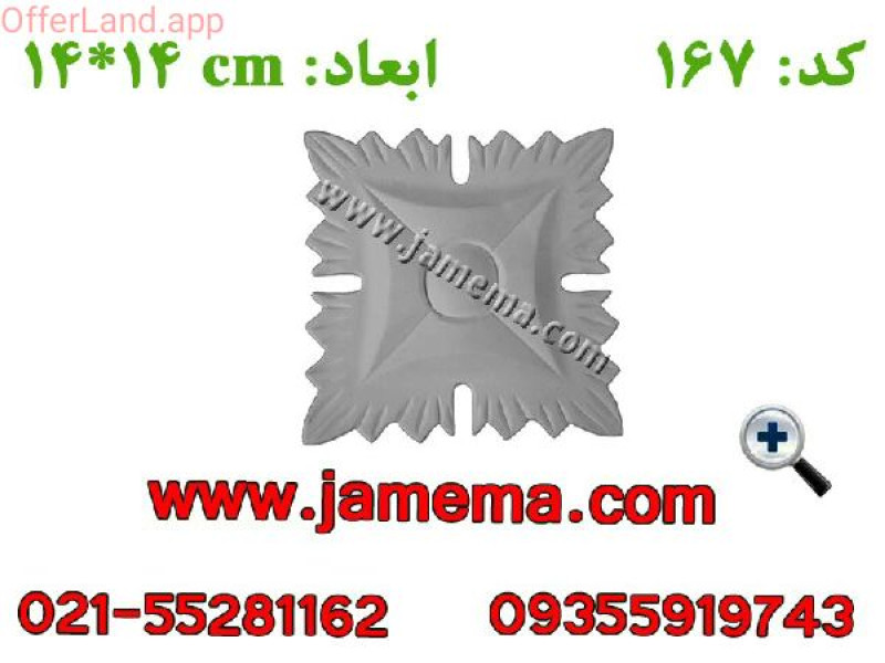 گل پی وی سی درجه یک کد ۱۶۷