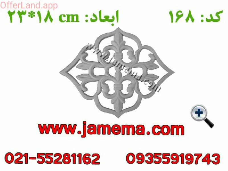 گل پی وی سی درجه یک کد ۱۶۸