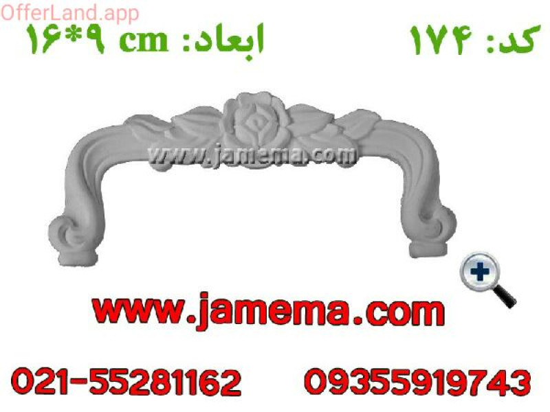 گل پی وی سی درجه یک کد ۱۷۴