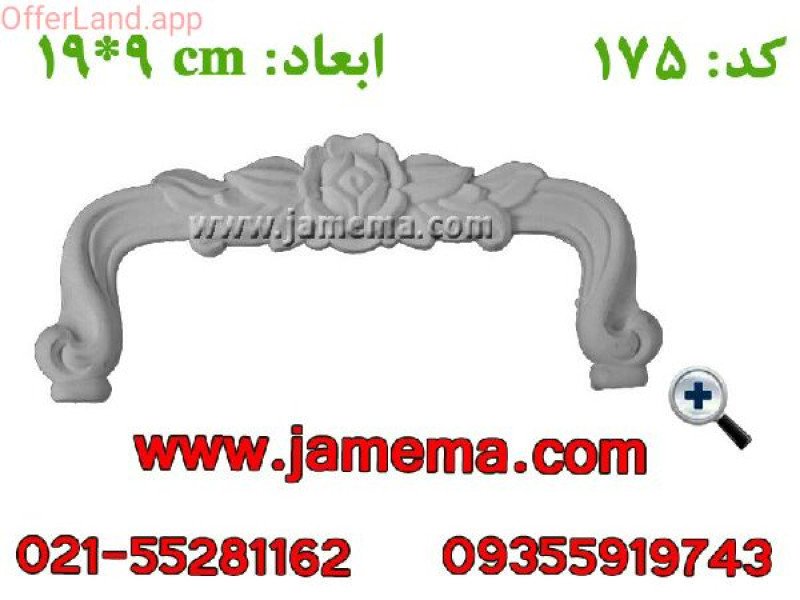 گل پی وی سی درجه یک کد ۱۷۵