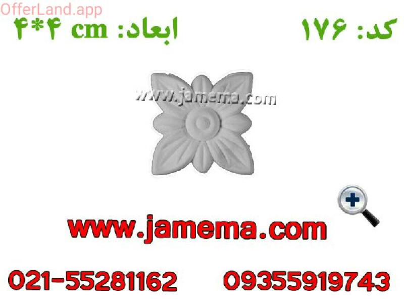 گل پی وی سی درجه یک کد ۱۷۶