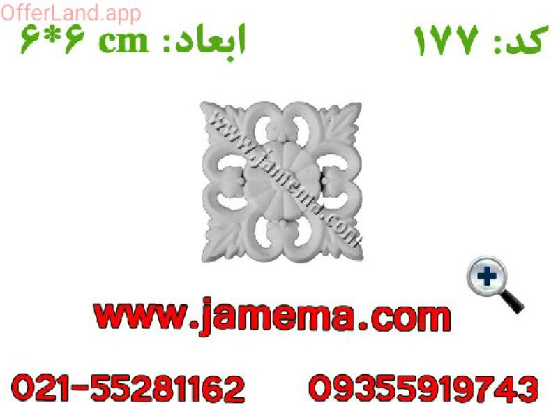 گل پی وی سی درجه یک کد ۱۷۷