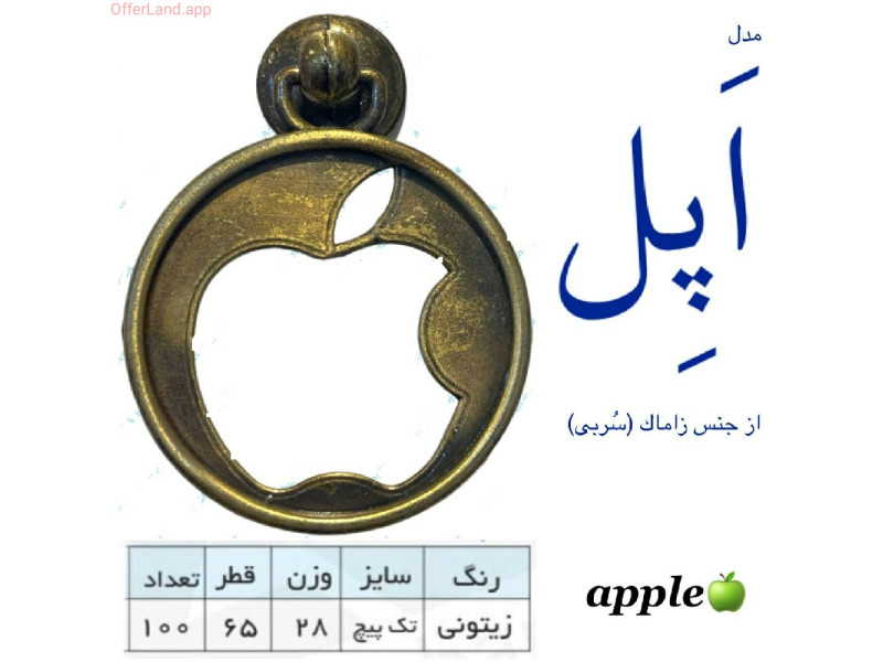 گوشواره ای مدل: اپل