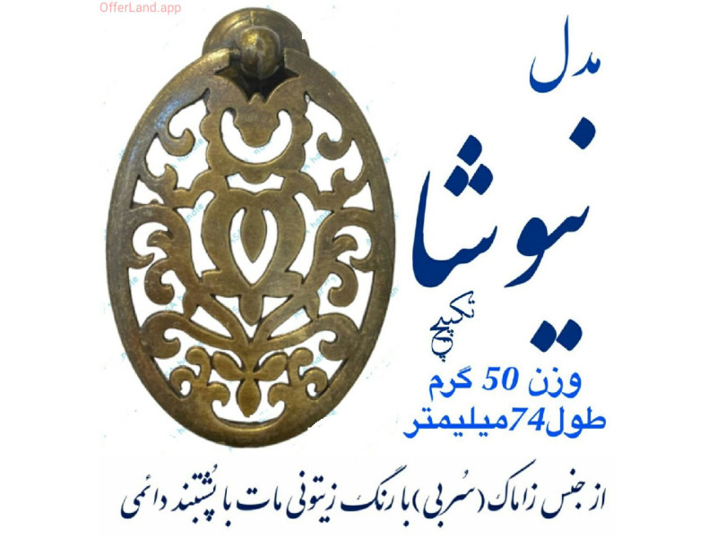 گوشواره ای مدل: نیوشا