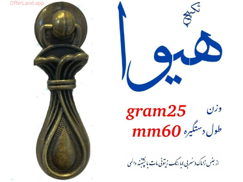 گوشواره ای مدل: هیوا