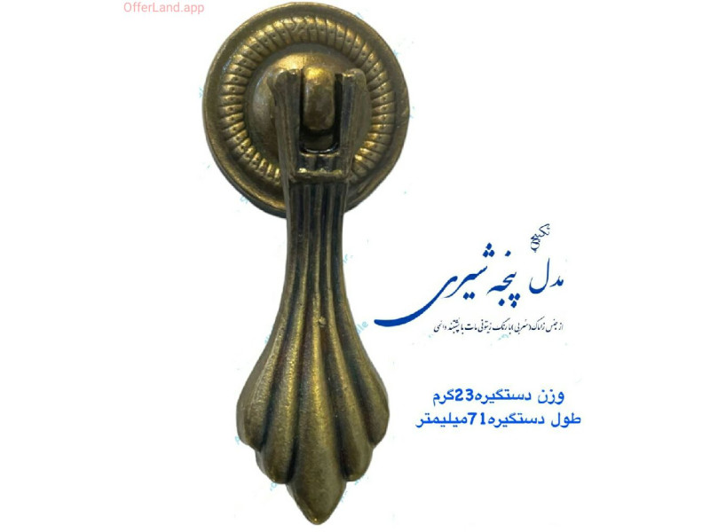 گوشواره ای مدل: پنجه شیری
