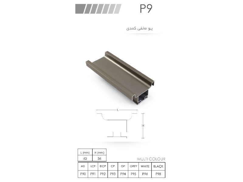 یو مخفی کمدی P9