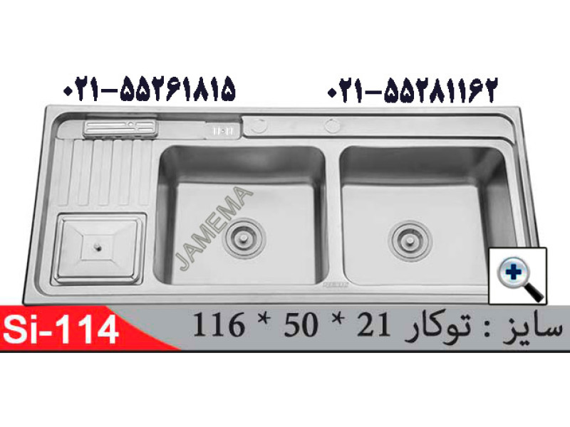 سینک توکار SI114