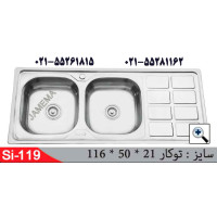 سینک توکار SI119