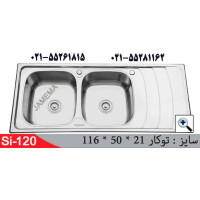 سینک توکار SI120