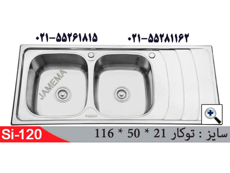 سینک توکار SI120