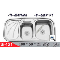 سینک توکار SI121