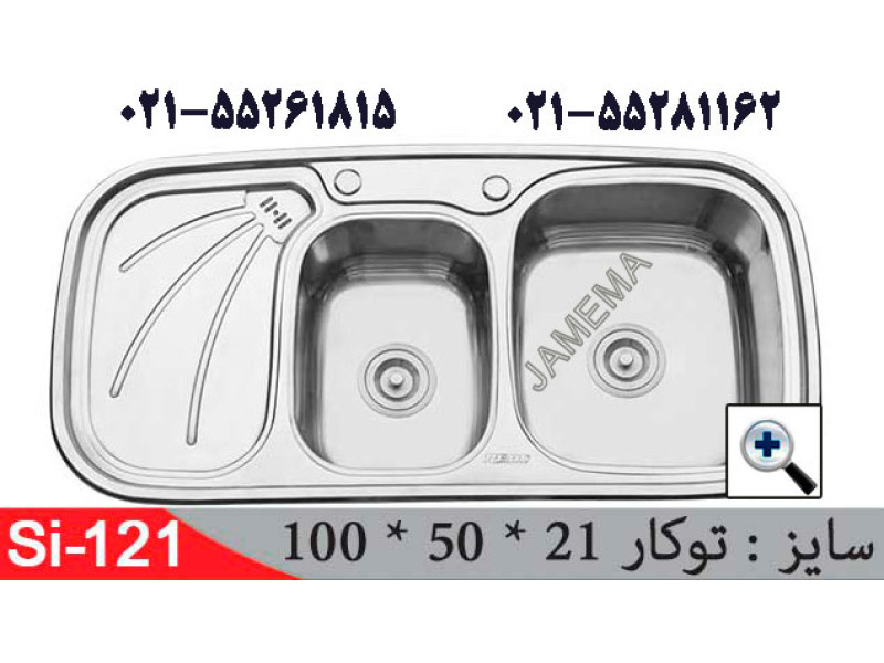 سینک توکار SI121