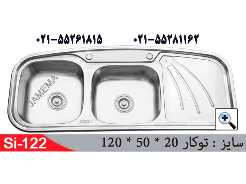 سینک توکار SI122