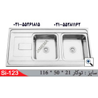 سینک توکار SI123