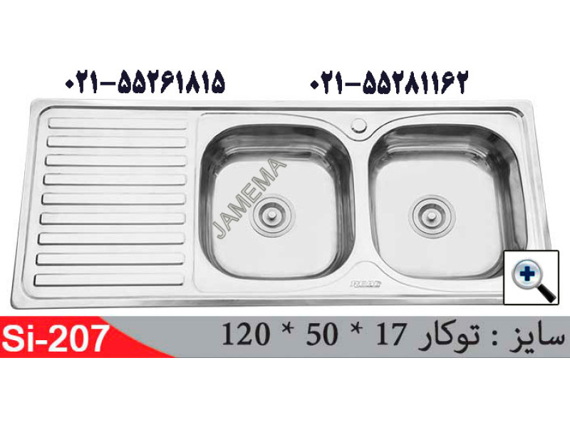 سینک توکار SI207