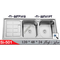 سینک توکار SI501