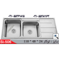 سینک توکار SI506