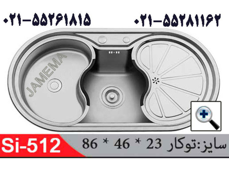 سینک توکار SI512