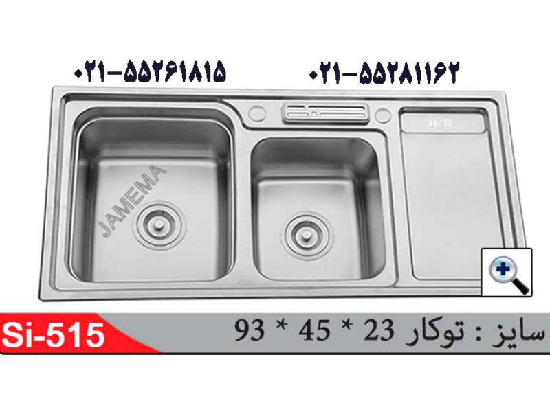 سینک توکار SI515