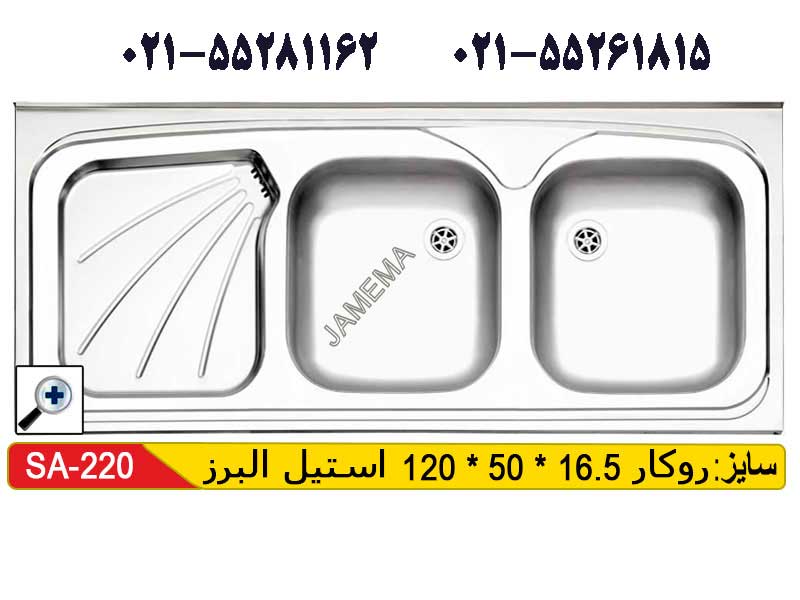 سینک روکار استیل البرز 50-220