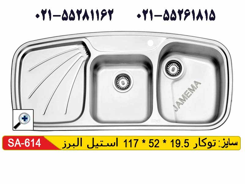 سینک توکار استیل البرز 614