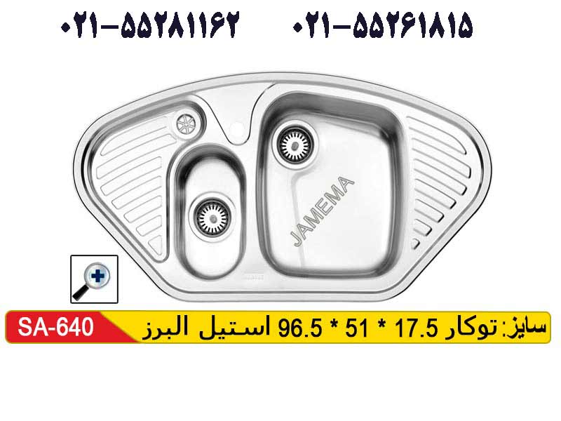 سینک توکار استیل البرز 640