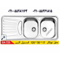 سینک توکار استیل البرز 725