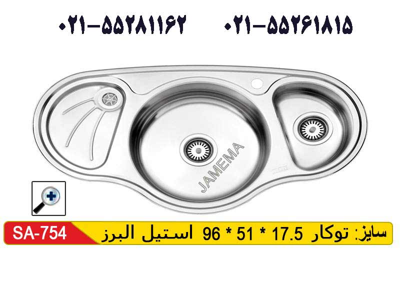 سینک توکار استیل البرز 754