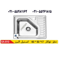 سینک توکار استیل البرز 810