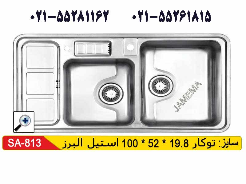 سینک توکار استیل البرز 813